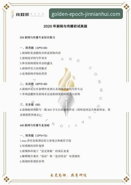 金年会体育平台可靠性深度分析：从下载到使用完整指南
