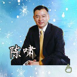 陈啸