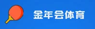 金年会官网 | 金年会APP下载 | jinnianhui入口
