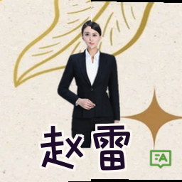 赵雷